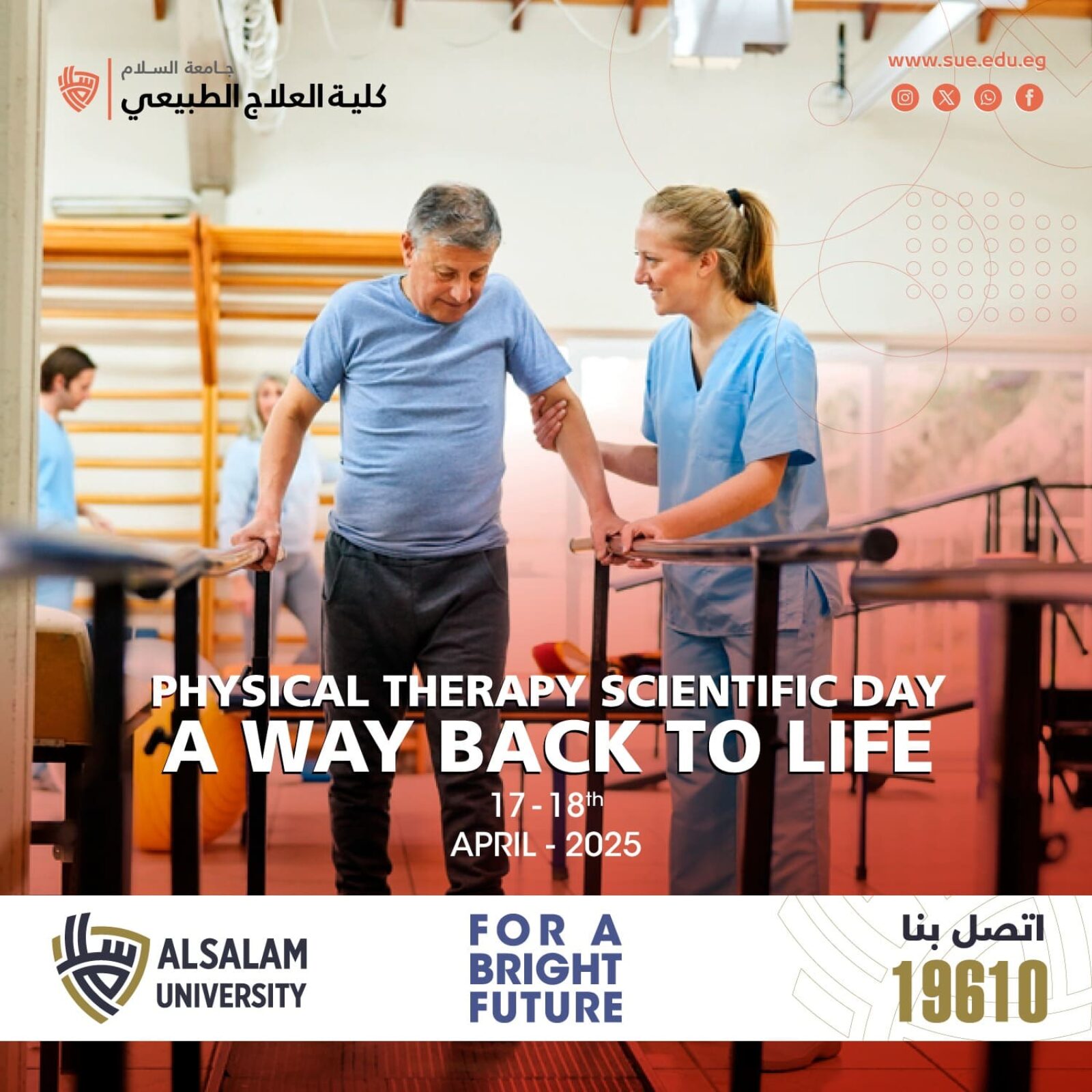 Physical Therapy: A Way Back To Lifeتسر كلية العلاج الطبيعي أن تعلن عن تنظيم يوم علمي