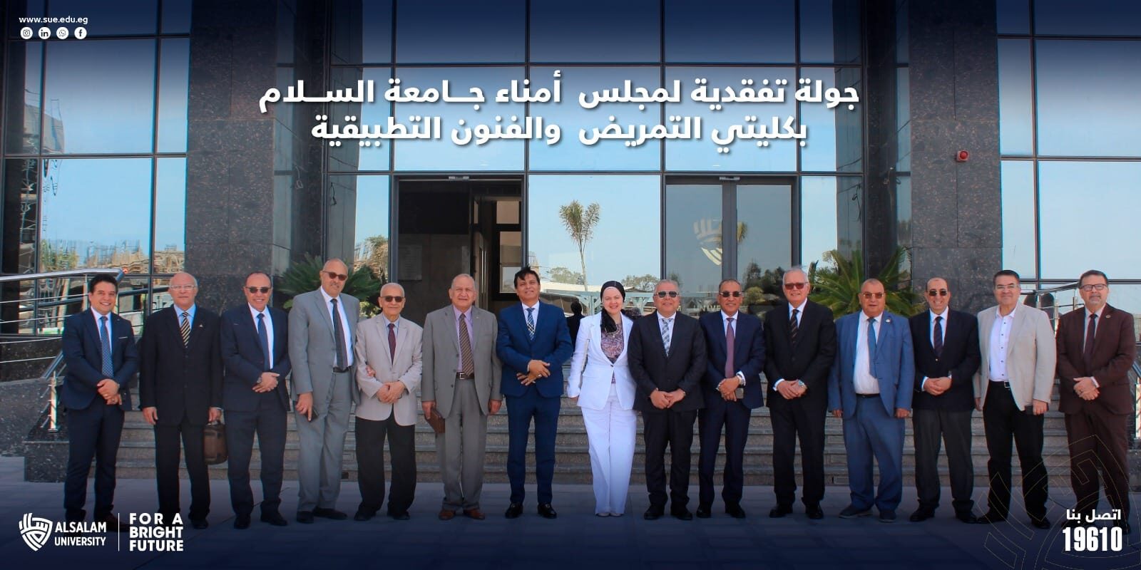 جولة تفقدية لمجلس أمناء جامعة السلام بكليتي التمريض والفنون التطبيقية