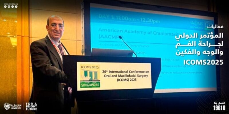 ICOMS2025 فعاليات المؤتمر الدولي لجراحة الفم والوجه والفكين