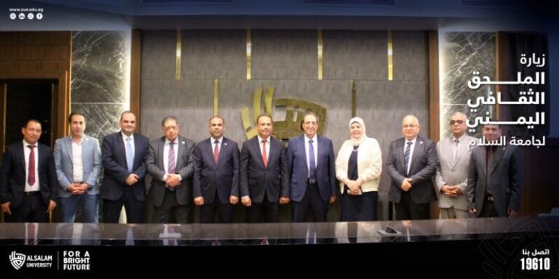 زيارة الملحق الثقافي اليمني إلى جامعة السلام