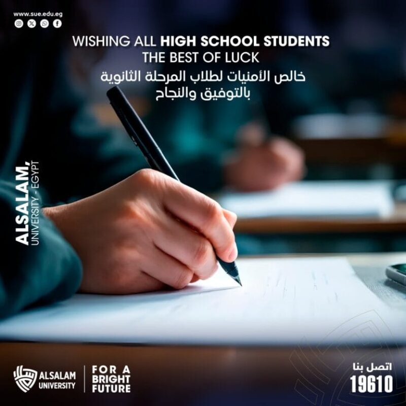 خالص الأمنيات لطلاب المرحلة الثانوية بالتوفيق والنجاح