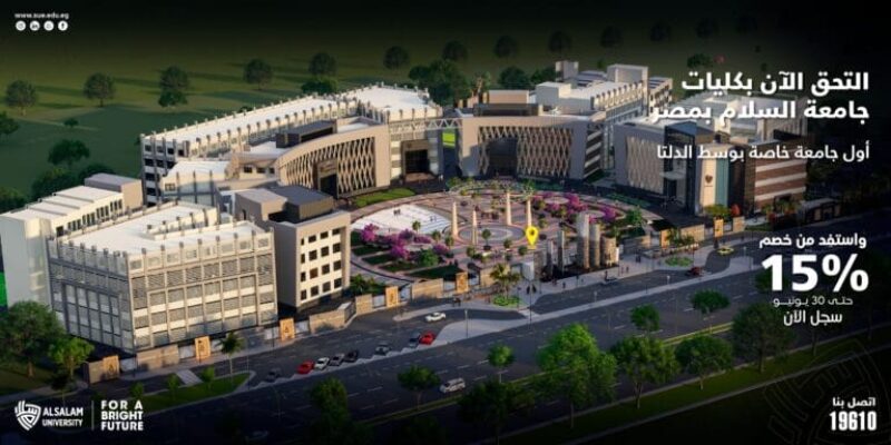 مد فترة التقديم المبكر بخصم 15% حتى 30 يونيو