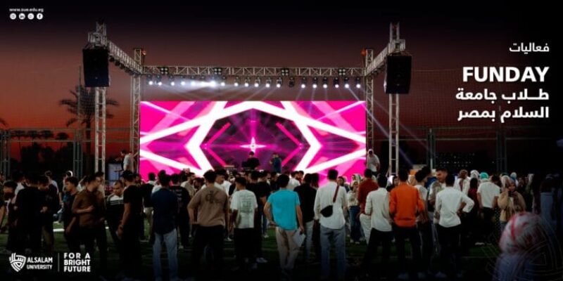 نظّمت إدارة الأنشطة الطلابية يوم ترفيهي لطلاب الجامعة