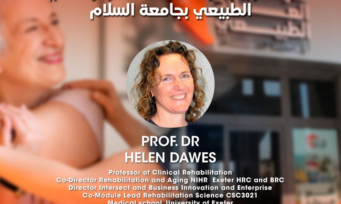 خبيرة التأهيل الإكلينيكي بجامعة إكستر بإنجلترا تناظر حالات مركز العلاج الطبيعي بجامعة السلام مجانًا