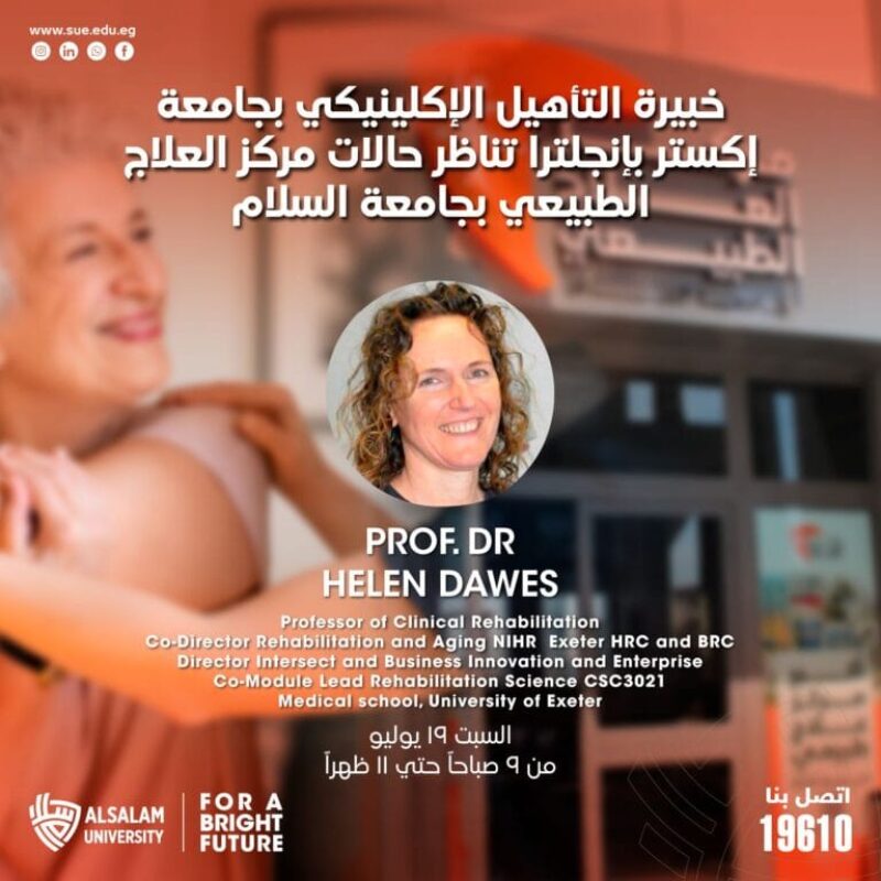 خبيرة التأهيل الإكلينيكي بجامعة إكستر بإنجلترا تناظر حالات مركز العلاج الطبيعي بجامعة السلام مجانًا