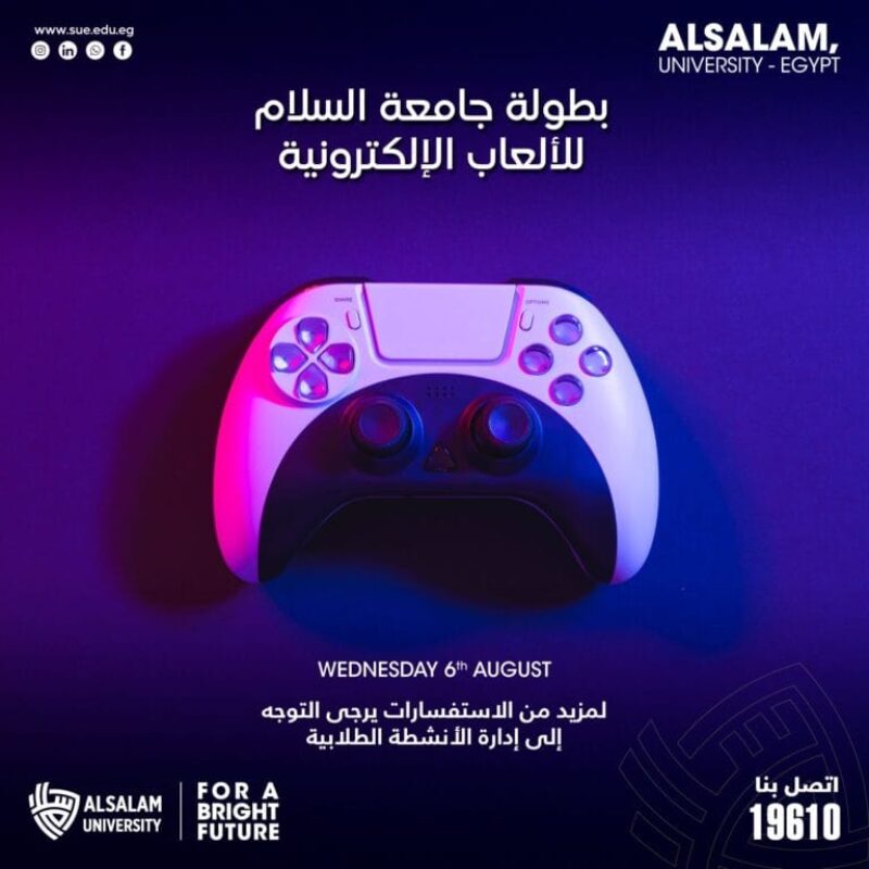 تعلن إدارة الأنشطة الطلابية بجامعة السلام بمصر عن تنظيم بطولة الألعاب الإلكترونية