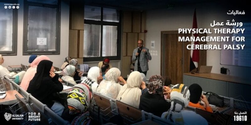 فعاليات ورشة عمل  Physical Therapy Management for Cerebral Palsy
