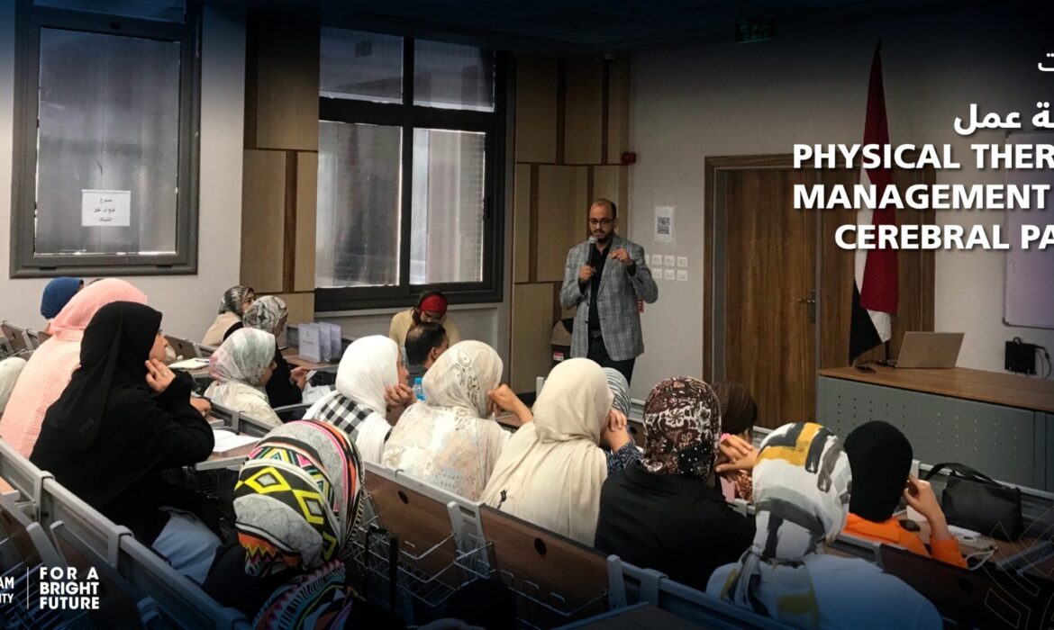 فعاليات ورشة عمل  Physical Therapy Management for Cerebral Palsy