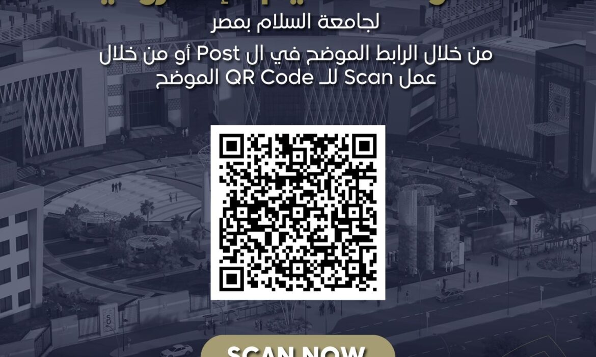 تعرّف على خطوات التسجيل الإلكتروني الناجح للتقدّم إلي جامعة السلام بمصر