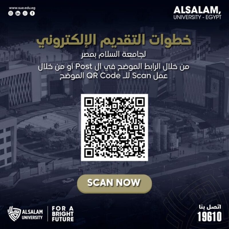تعرّف على خطوات التسجيل الإلكتروني الناجح للتقدّم إلي جامعة السلام بمصر