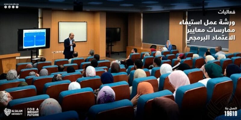 فعاليات ورشة عمل استيفاء ممارسات معايير الاعتماد البرامجي