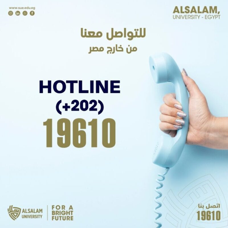 تواصل مع جامعة السلام من أي مكان خارج مصر