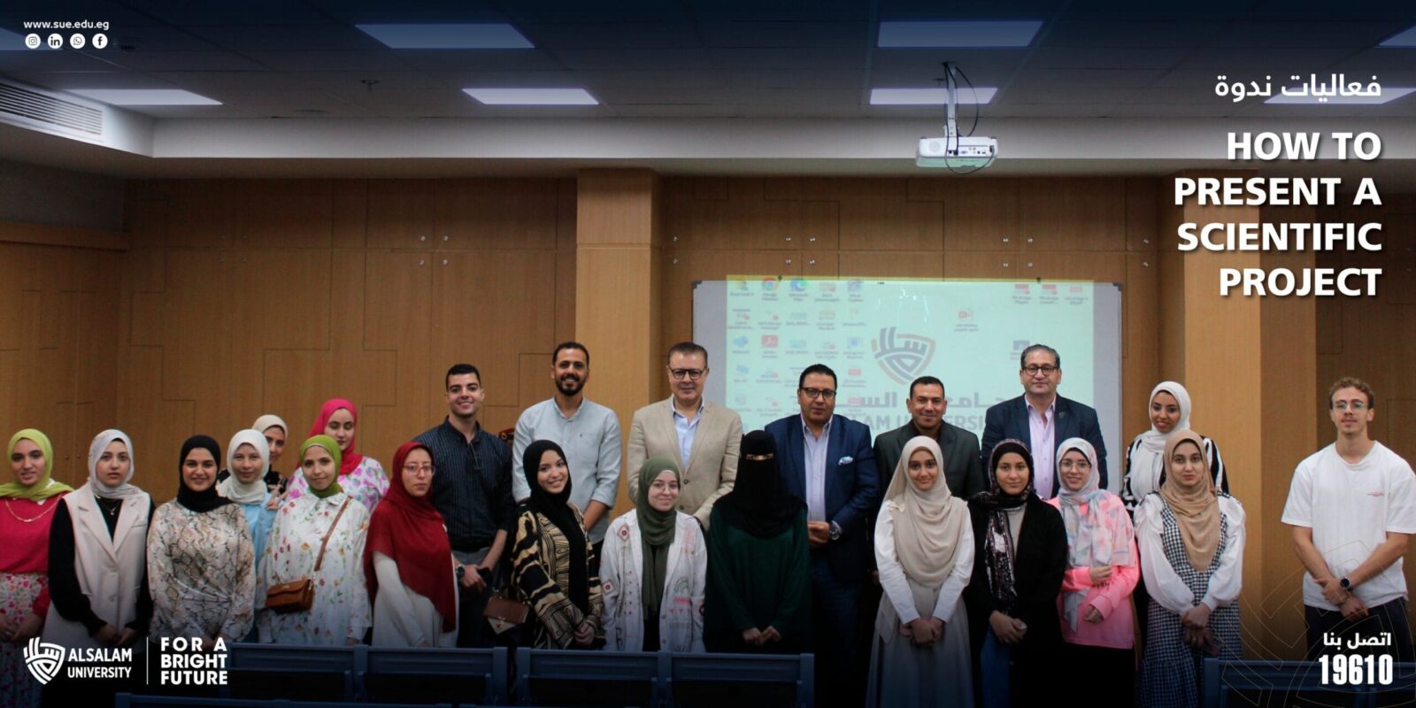 فعاليات ندوة How to Present a Scientific Project