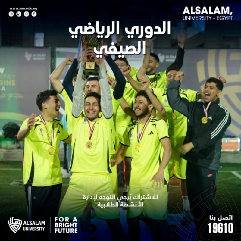 تُعلن إدارة الأنشطة الطلابية عن فتح باب التسجيل في الدوري الرياضي الصيفي