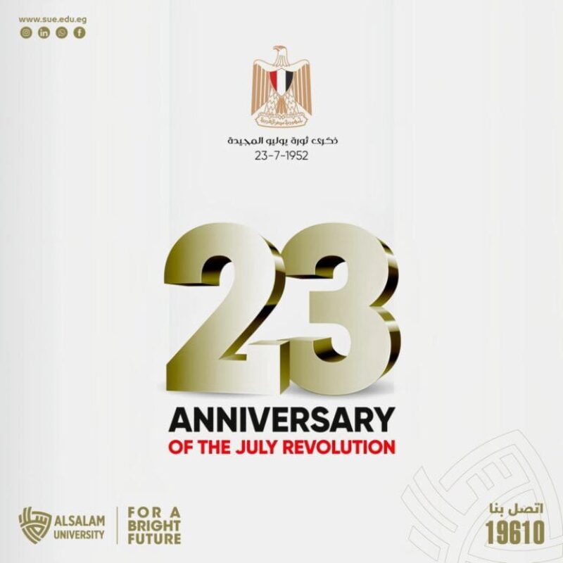 جامعة السلام تهنئ الشعب المصري بمناسبة ذكرى ثورة 23 يوليو