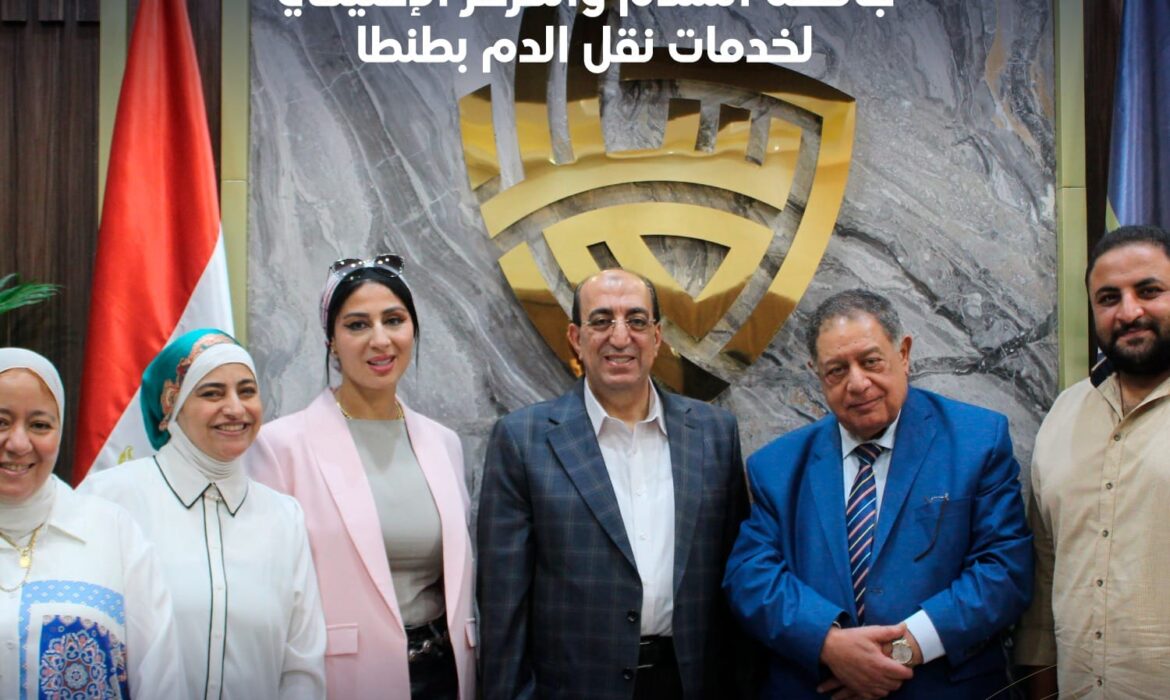 توقيع بروتوكول تعاون بين جامعة السلام والمركز الإقليمي لخدمات نقل الدم بطنطا