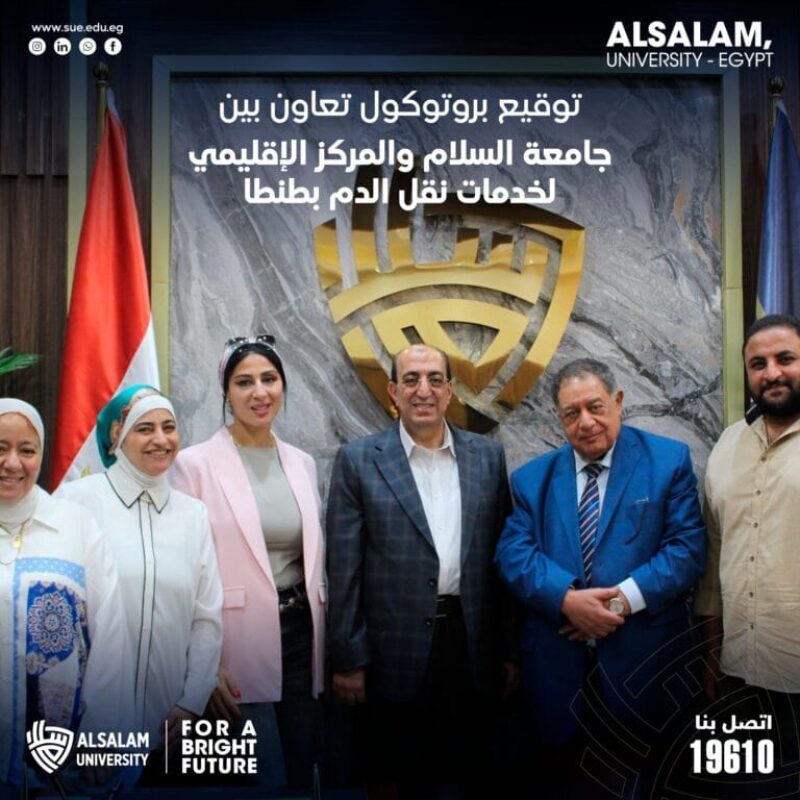 توقيع بروتوكول تعاون بين جامعة السلام والمركز الإقليمي لخدمات نقل الدم بطنطا