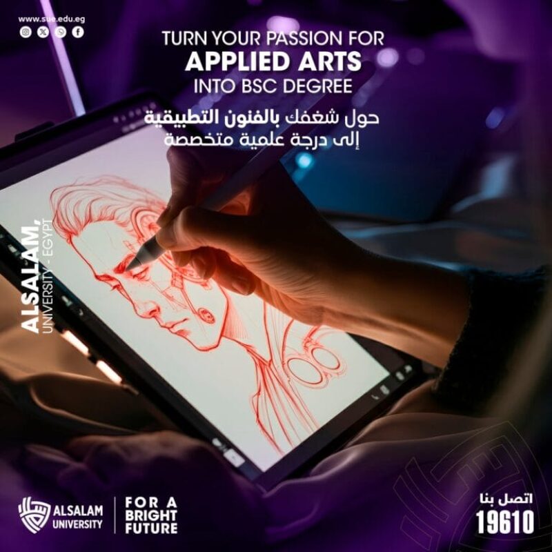 كلية الفنون التطبيقية جامعة السلام تتيح لك الفرصة لتطوير مهاراتك الفنية في بيئة تعليمية متقدمة