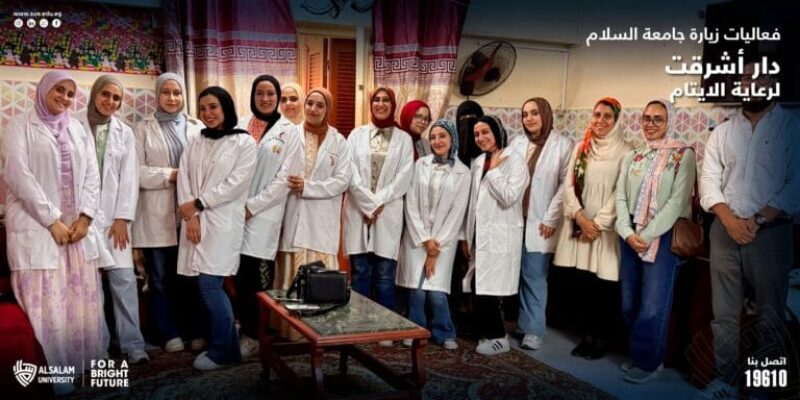 فعاليات زيارة جامعة السلام إلى دار أشرقت لرعاية الايتام