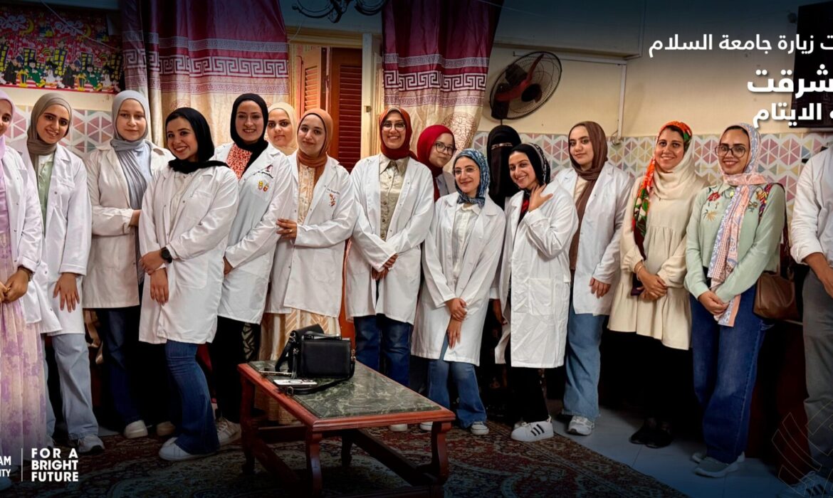 فعاليات زيارة جامعة السلام إلى دار أشرقت لرعاية الايتام