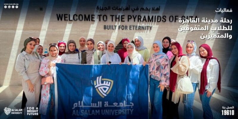 فعاليات رحلة إلى مدينة القاهرة للطلاب المتفوقين