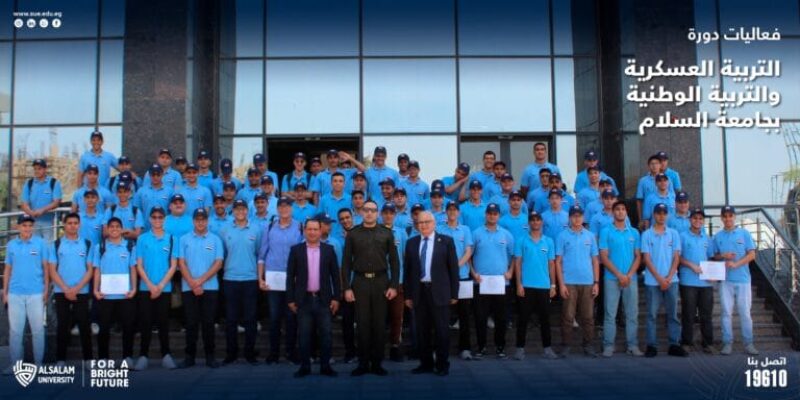 فعاليات دورة التربية العسكرية والوطنية بجامعة السلام