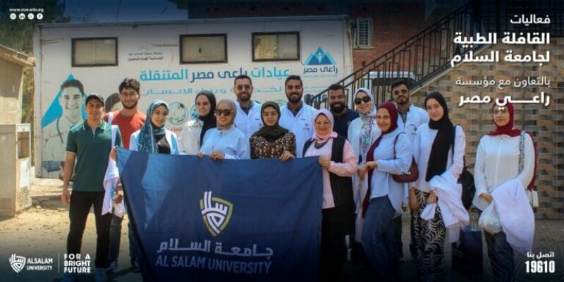 فعاليات القافلة الطبية لجامعة السلام بالتعاون مع مؤسسة راعي مصر