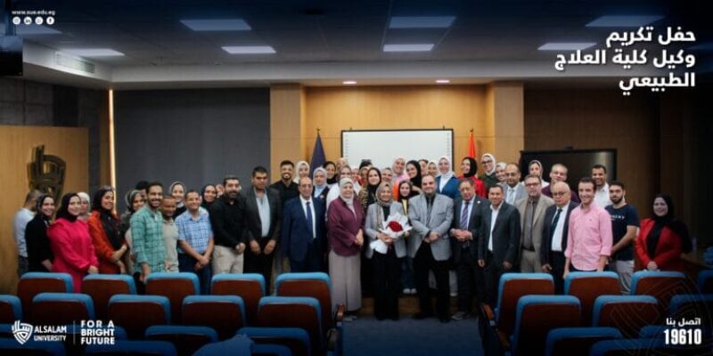 حفل تكريم وكيل كلية العلاج الطبيعي