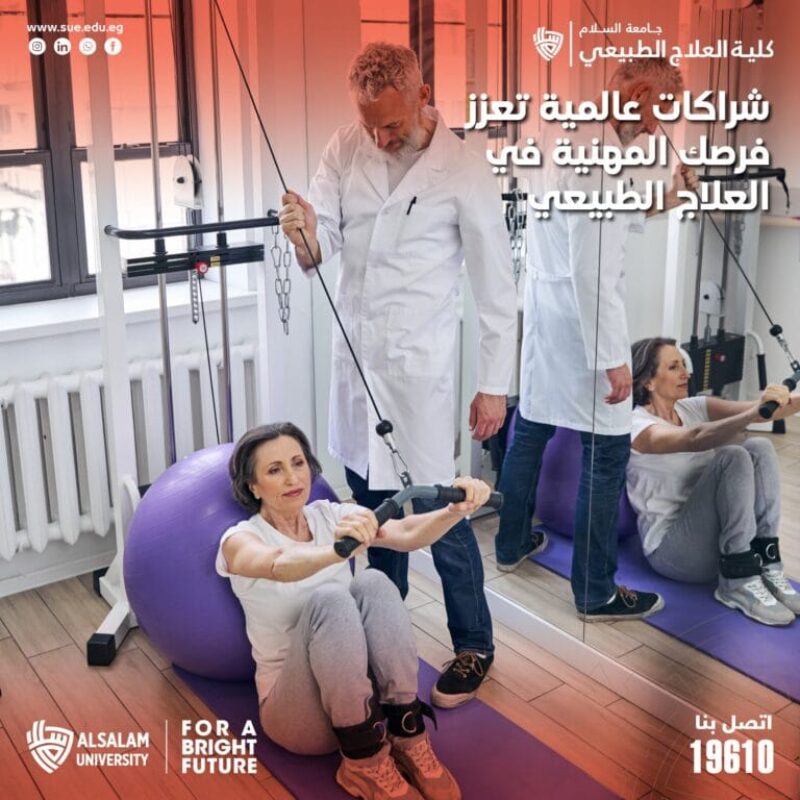 شراكات عالمية تؤهلك للدراسة والعمل بدول الاتحاد الأوروبي