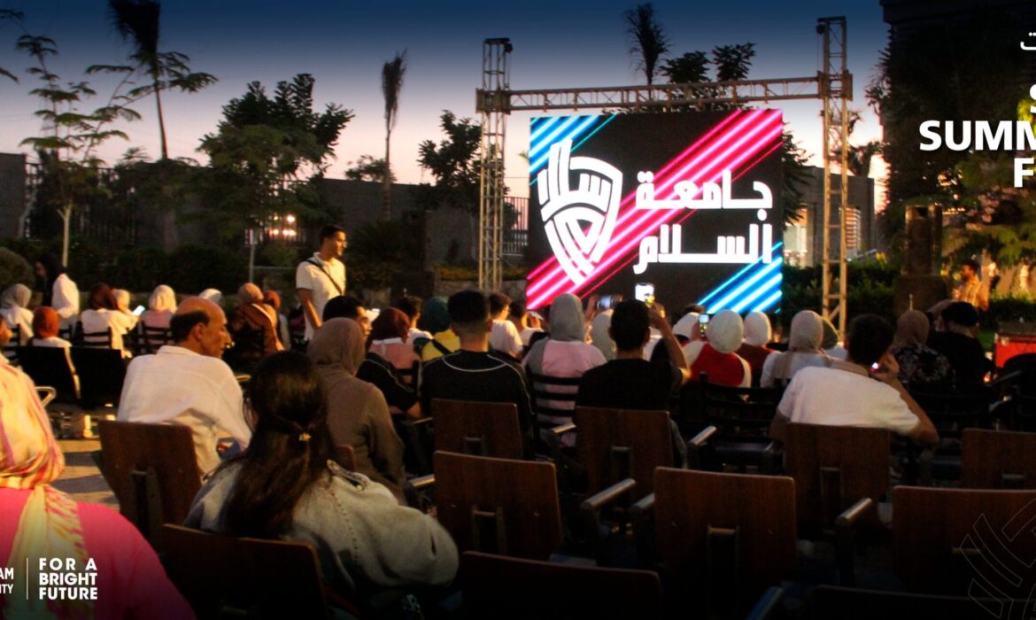 فعاليات  Sue Summer Fest