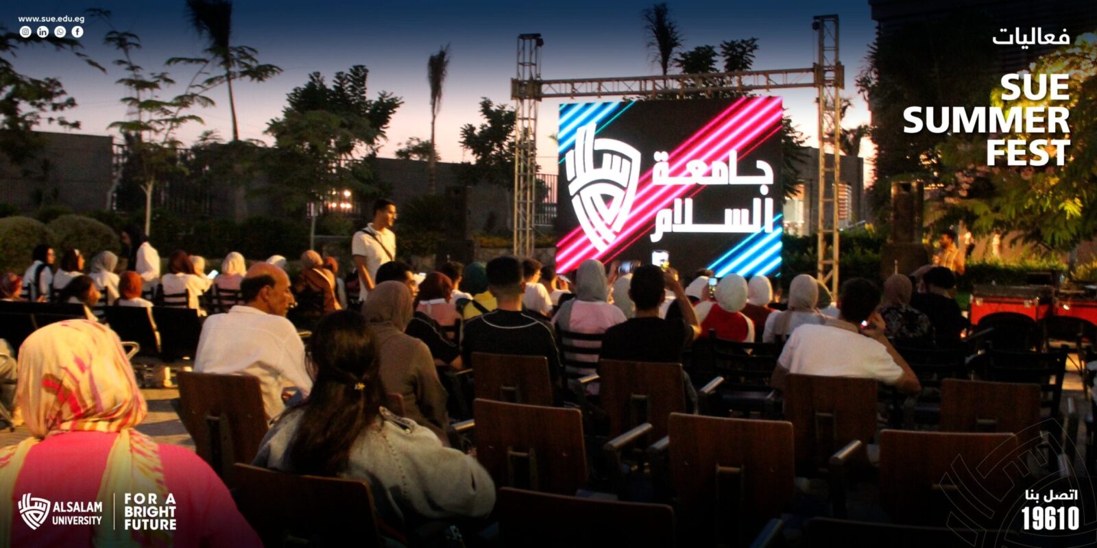 فعاليات  Sue Summer Fest