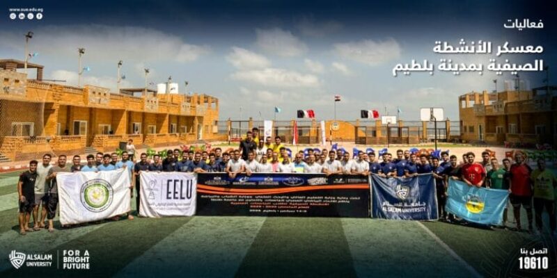 معسكر الأنشطة الصيفية بمدينة بلطيم