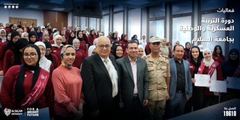 فعاليات دورة التربية العسكرية والوطنية بجامعة السلام