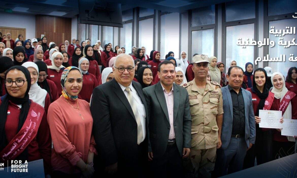 فعاليات دورة التربية العسكرية والوطنية بجامعة السلام