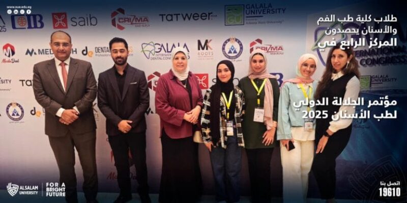 طلاب كلية طب الفم والأسنان يحصدون المركز الرابع في مؤتمر الجلالة الدولي لطب الأسنان 2025