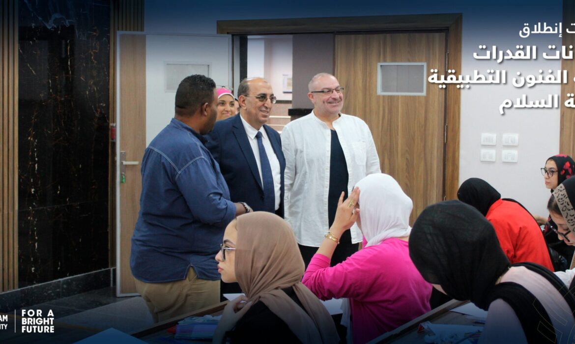 إنطلاق إمتحانات القدرات بكلية الفنون التطبيقية جامعة السلام