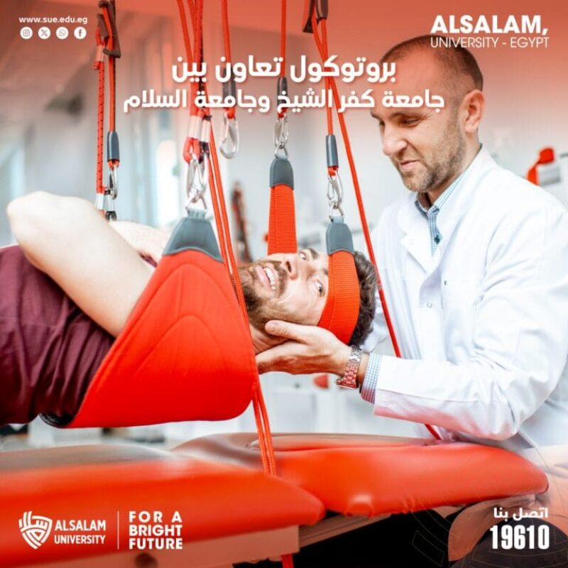 بروتوكول تعاون بين جامعة كفر الشيخ وجامعة السلام