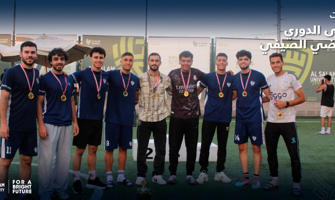 فعاليات نهائى الدوري الرياضي الصيفي