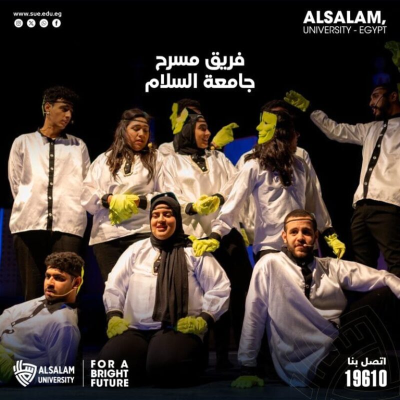 بدء اختبارات إنشاء فريق مسرح جامعة السلام