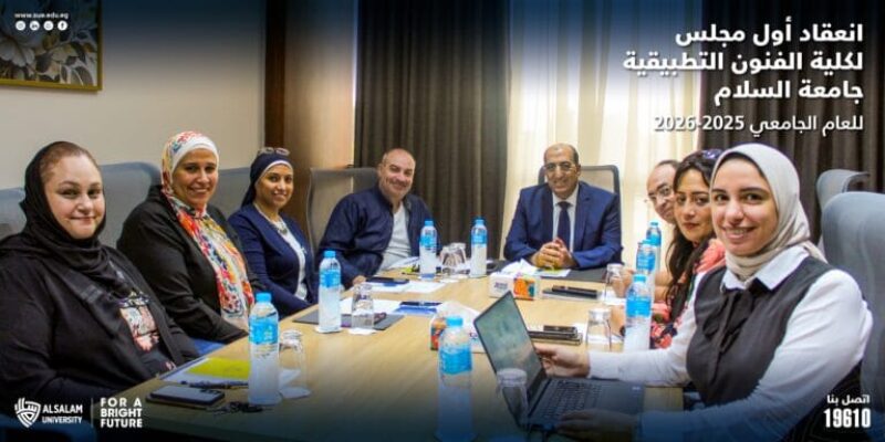 انعقاد أول مجلس لكلية الفنون التطبيقية جامعة السلام