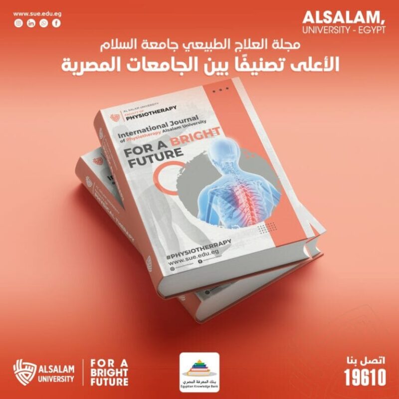 مجلة العلاج الطبيعي بجامعة السلام تحصد أعلى التقييمات بين الجامعات المصرية