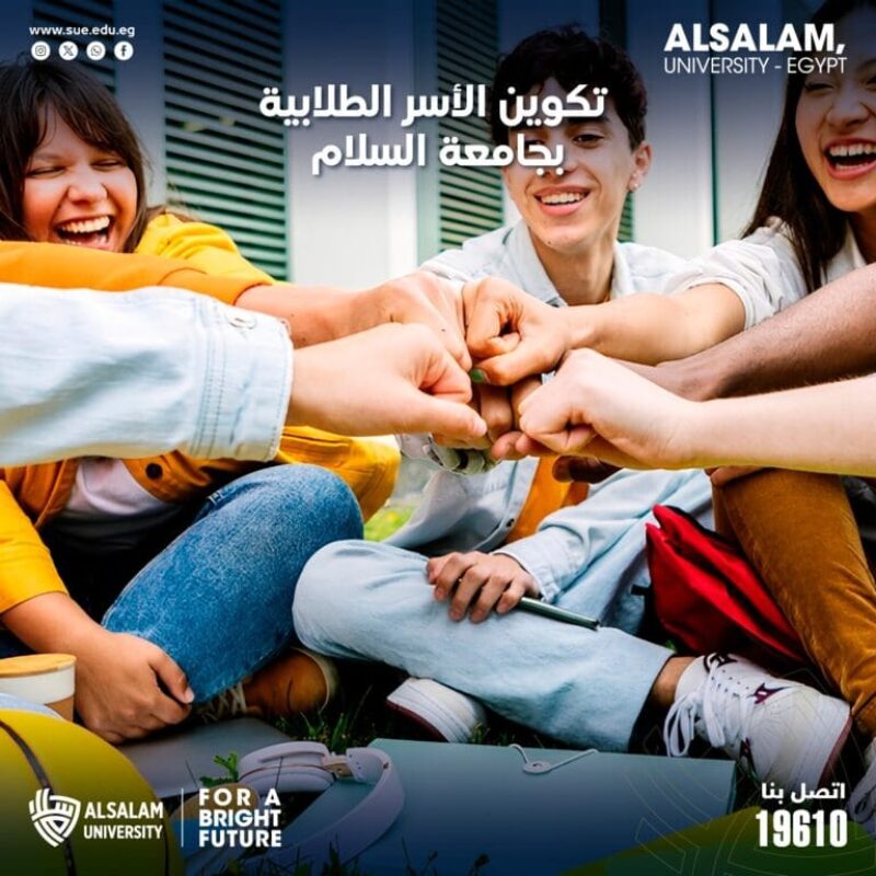 فتح باب التسجيل لتكوين الأسر الطلابية