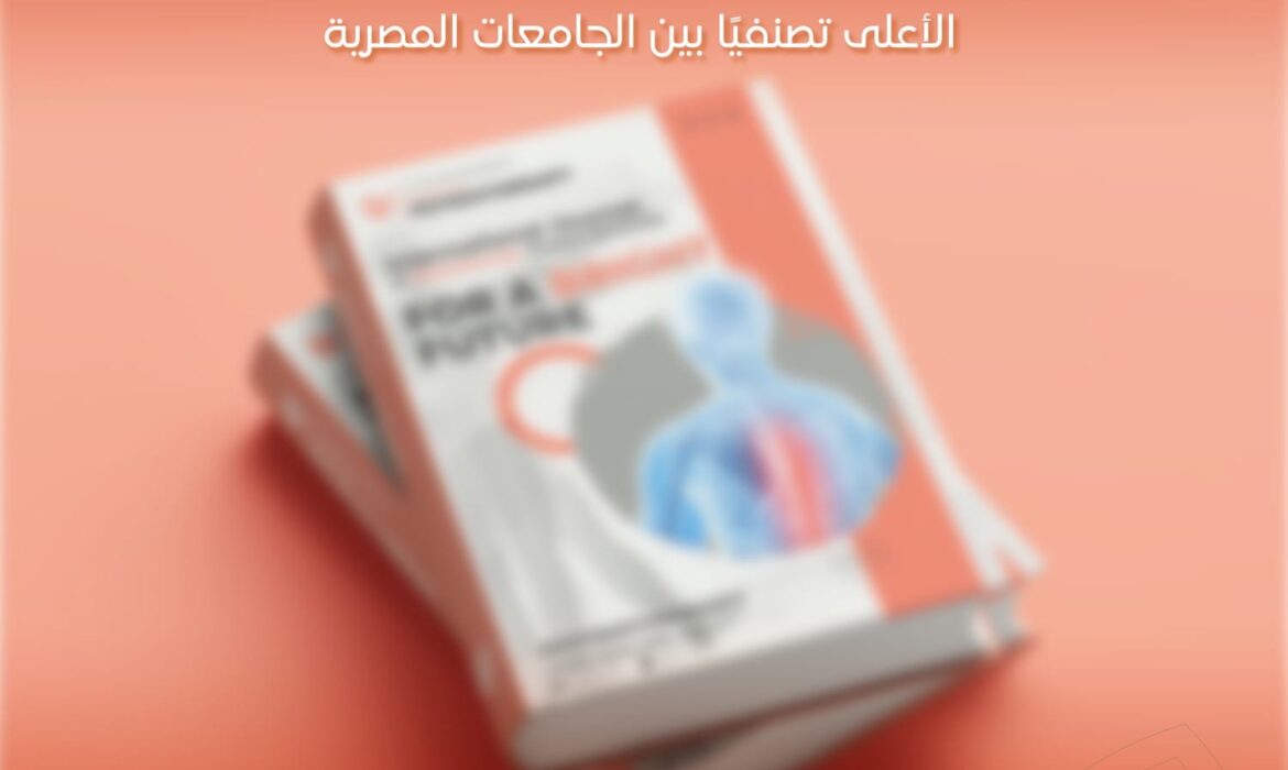 تعلن مجلة العلاج الطبيعي جامعة السلام عن فتح باب استقبال الأبحاث العلمية للنشر