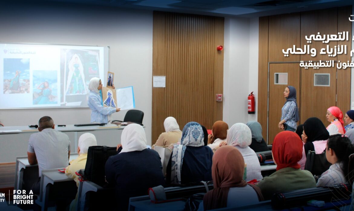 فعاليات اللقاء التعريفي بقسم الأزياء والحلي