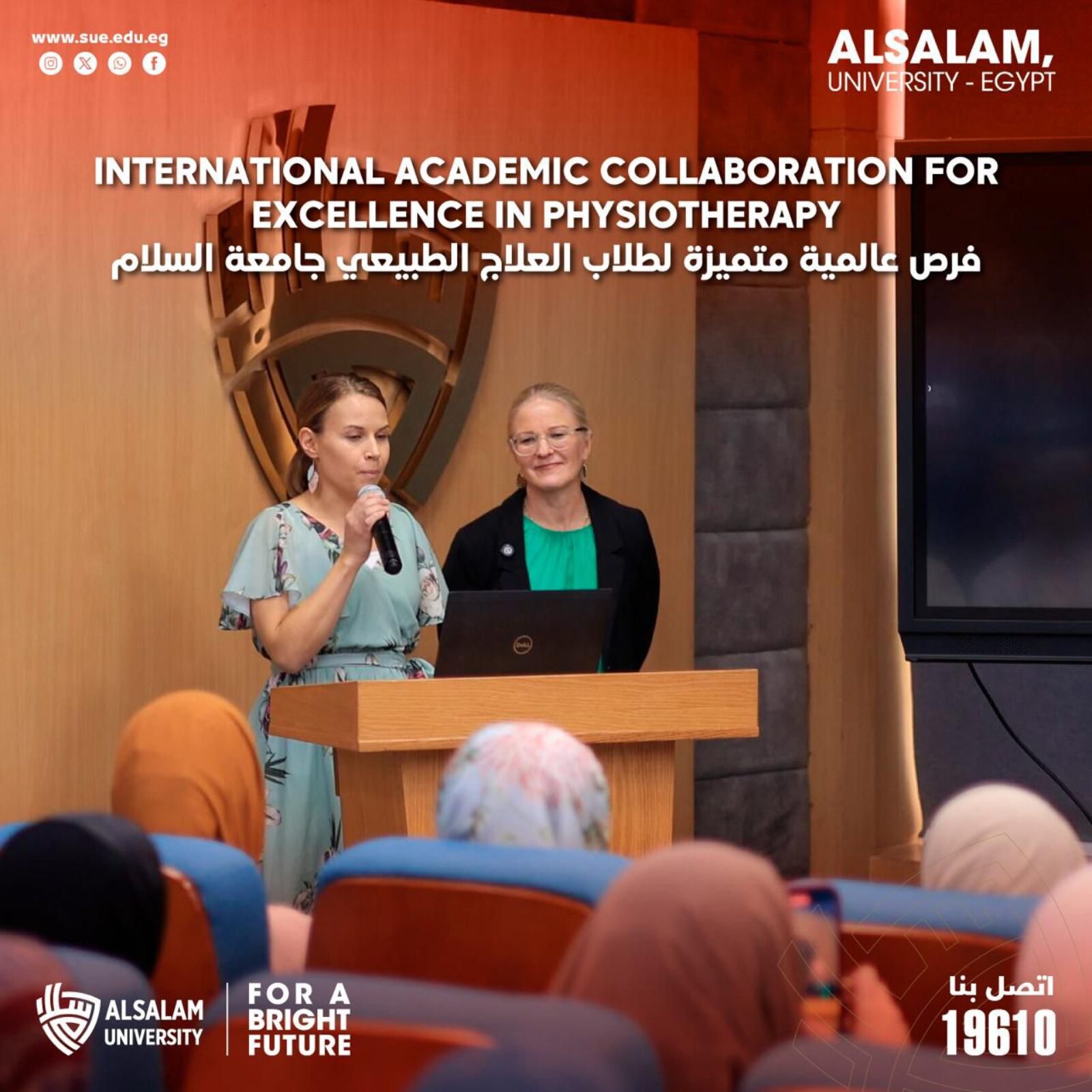 فرص عالمية متميزة لطلاب العلاج الطبيعي جامعة السلام