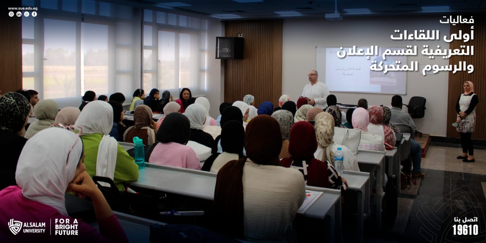 فعاليات أولى اللقاءات التعريفية لقسم الإعلان والرسوم المتحركة