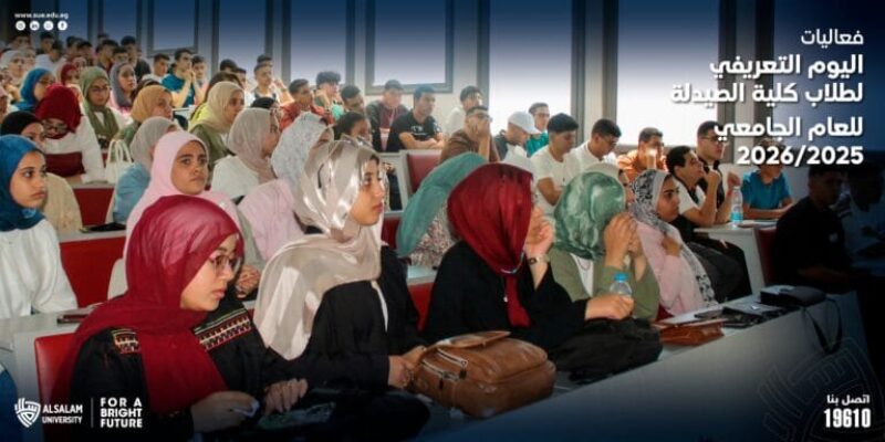 فعاليات اليوم التعريفي لطلاب كلية الصيدلة