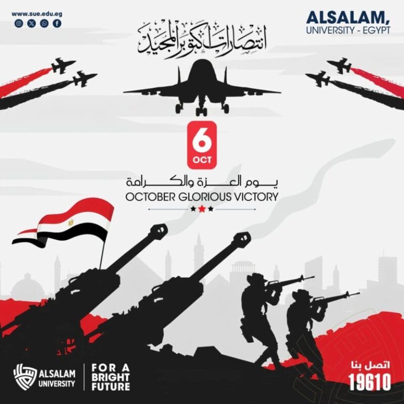 جامعة السلام بمصر تهنئ الشعب المصري بالذكرى 52 على نصر أكتوبر العظيم