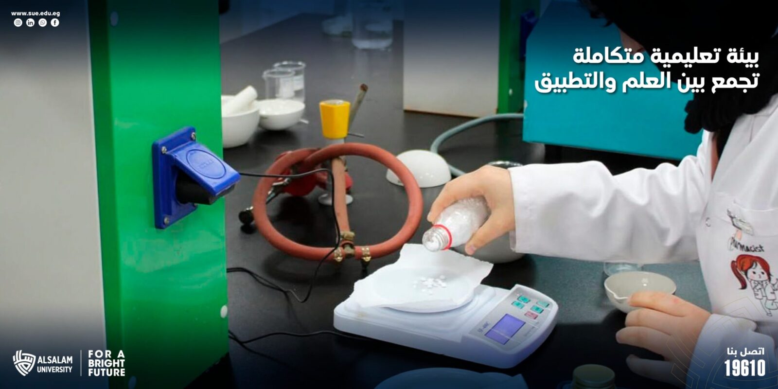 بيئة تعليمية متكاملة تجمع بين العلم والتطبيق