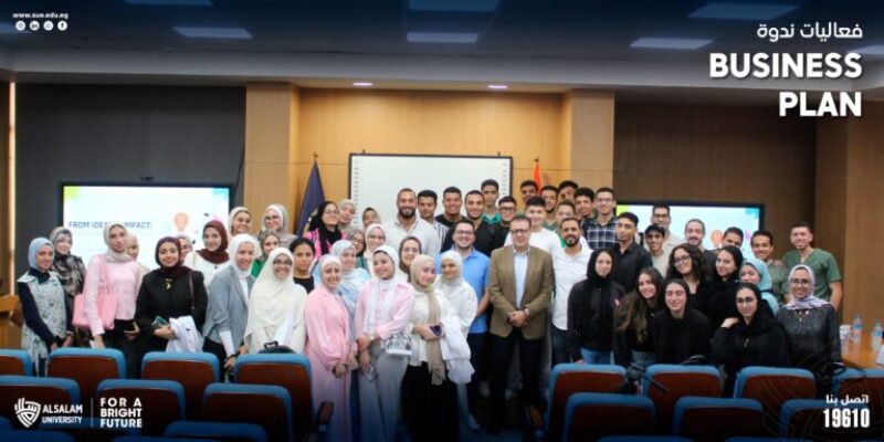 Business Plan فعاليات ندوة